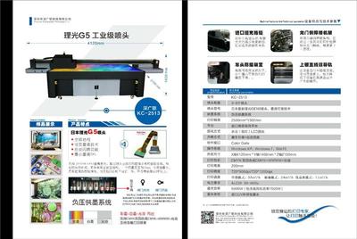 深圳市深广联科技公司 专注于数码产品的技术研发与销售